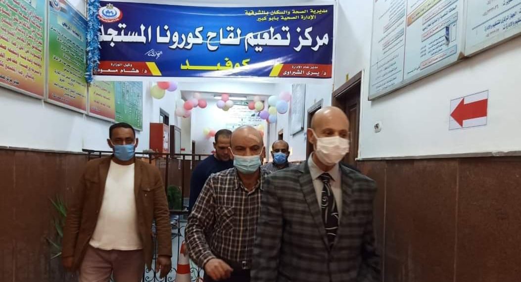 وكيل وزارة الصحة بالشرقية يتابع إستعدادات المركز الطبي بأبوكبير لتطعيم المواطنين بلقاح كورونا