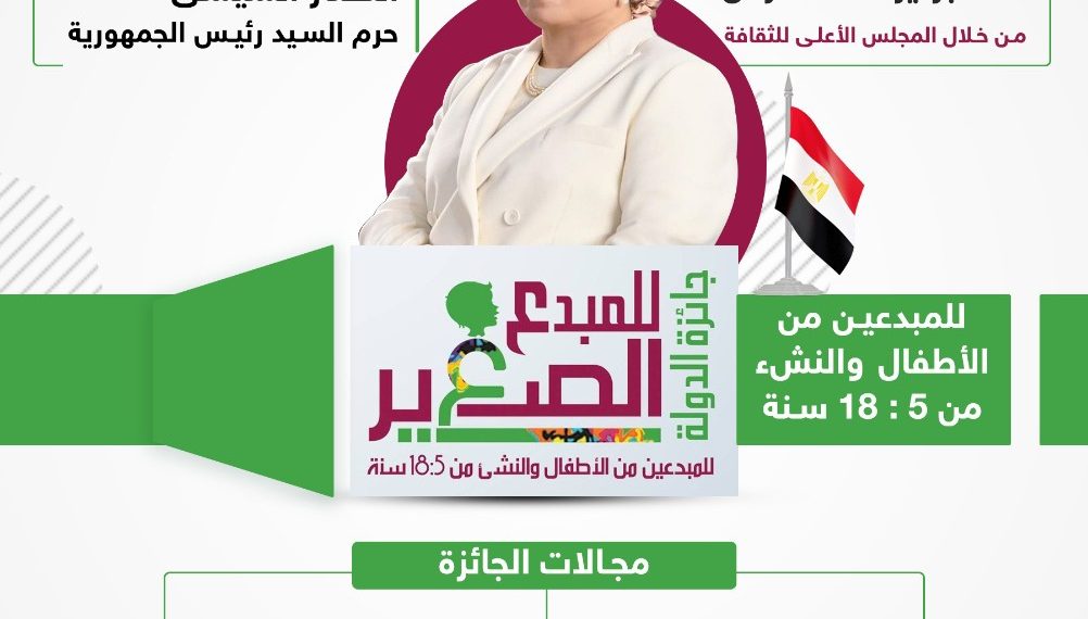 “الثقافة” تعلن موعد التقدم لجائزة المبدع الصغير