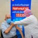 وزيرة الصحة: تطعيم 1141 مواطنًا من الفئات المستحقة بلقاح فيروس كورونا