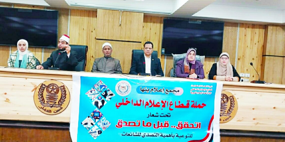 “الحقائق” مع القادة فى مجمع اعلام بنها