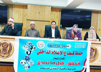 “الحقائق” مع القادة فى مجمع اعلام بنها