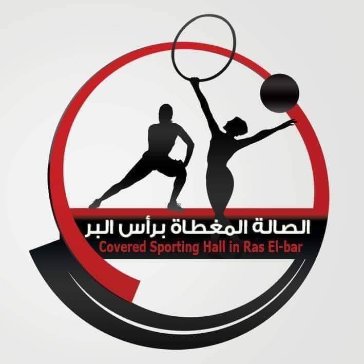 الصالة الرياضية برأس البر تستضيف منتخب مصر للكاراتيه لخوض البطولة الافريقية بالمغرب