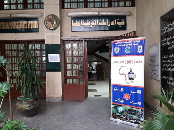 البوم صور : كلية الدراسات الإفريقية و”القادة “يبدأن إجراء مقابلات مشروع الـ(100 قائد إفريقي ) …برعاية رئيس جامعة القاهرة