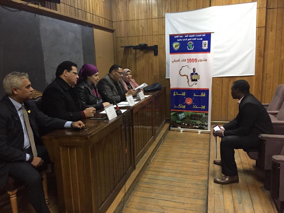 البوم صور : كلية الدراسات الإفريقية و”القادة “يبدأن إجراء مقابلات مشروع الـ(100 قائد إفريقي ) …برعاية رئيس جامعة القاهرة