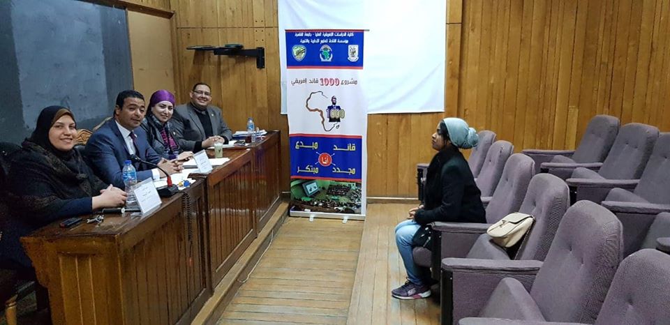 البوم صور : كلية الدراسات الإفريقية و”القادة “يبدأن إجراء مقابلات مشروع الـ(100 قائد إفريقي ) …برعاية رئيس جامعة القاهرة