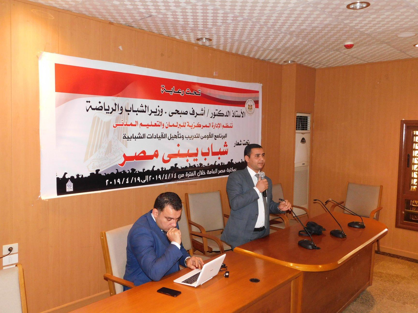 الشباب والرياضةبدمياط  تنفذ البرنامج القومي لتدريب وتأهيل القيادات الشبابية …صور