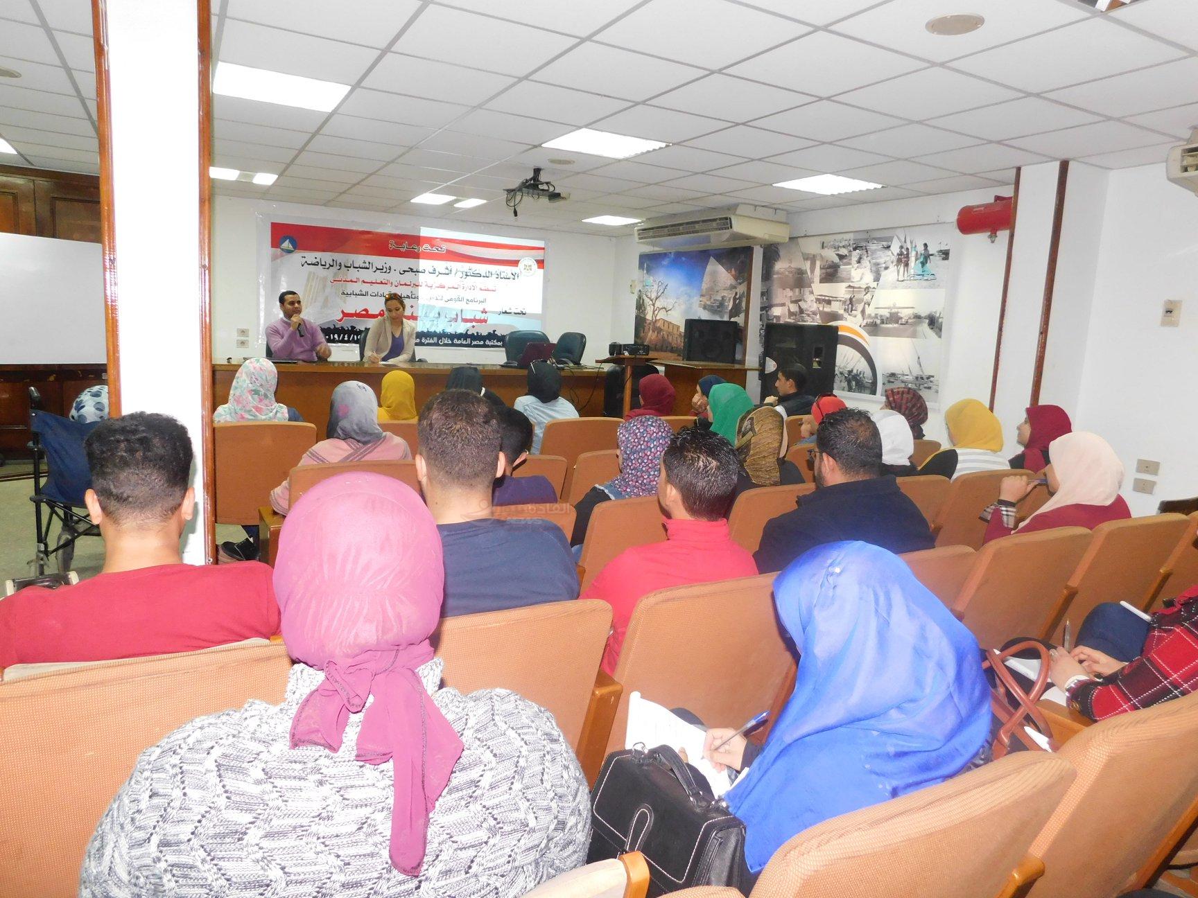 الشباب والرياضةبدمياط  تنفذ البرنامج القومي لتدريب وتأهيل القيادات الشبابية …صور