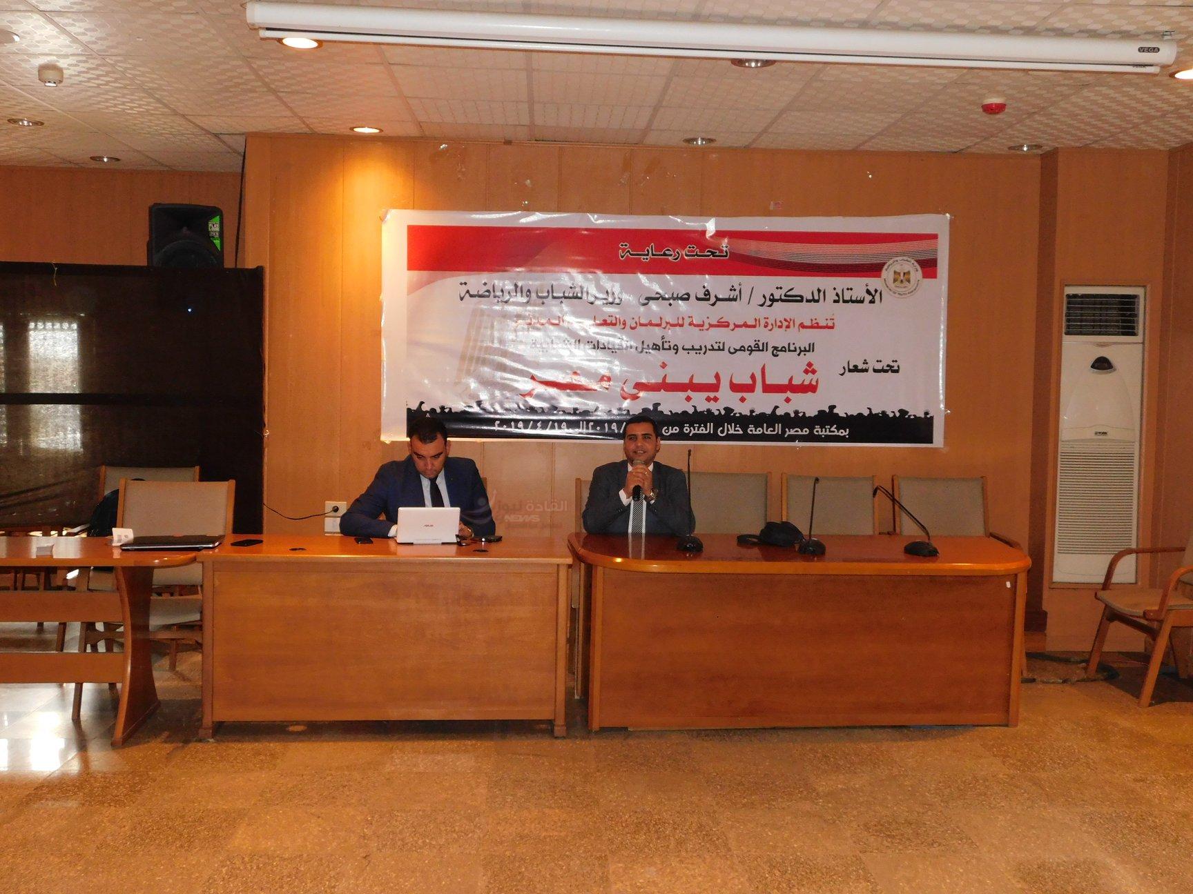 الشباب والرياضةبدمياط  تنفذ البرنامج القومي لتدريب وتأهيل القيادات الشبابية …صور