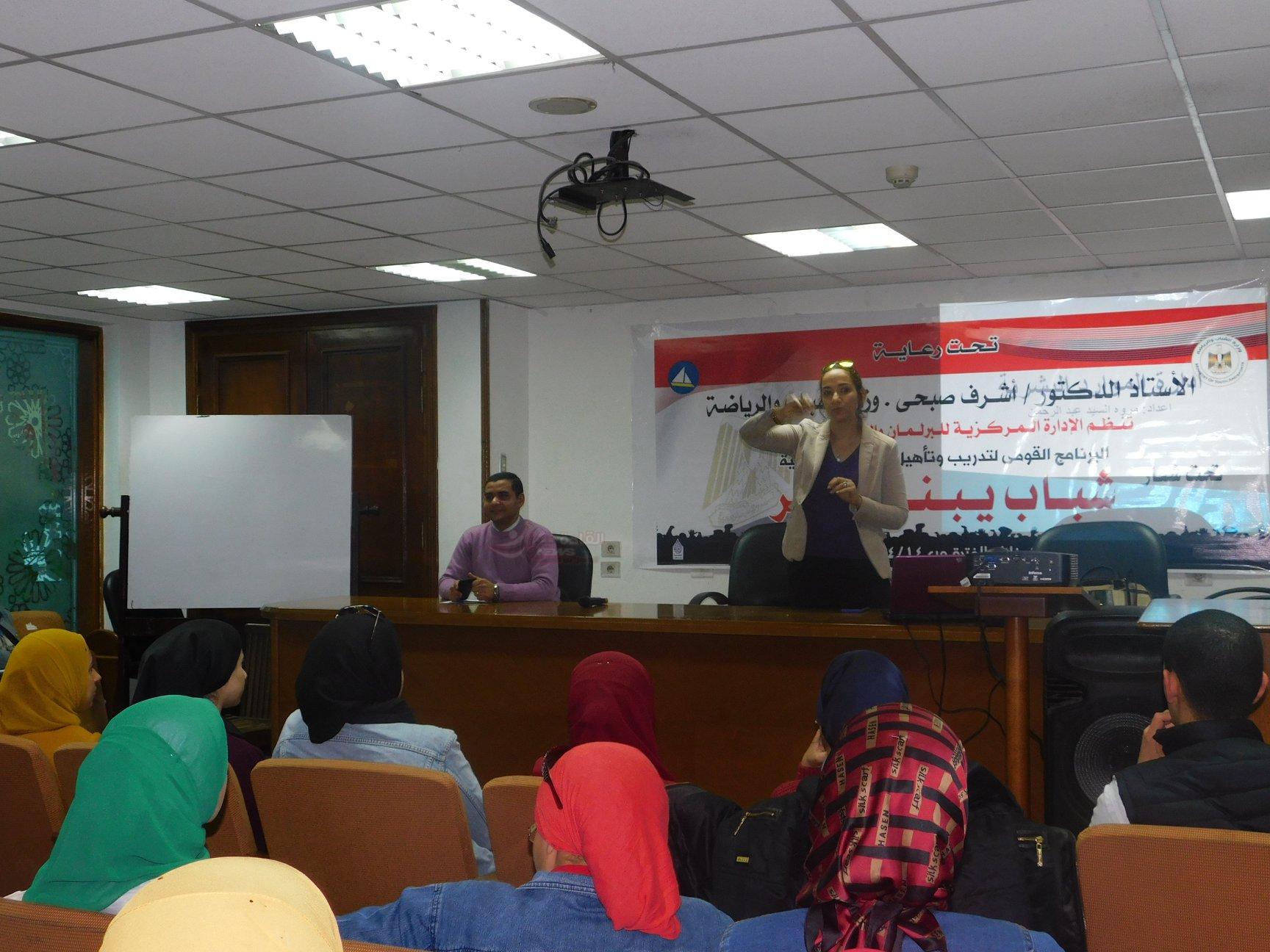 الشباب والرياضةبدمياط  تنفذ البرنامج القومي لتدريب وتأهيل القيادات الشبابية …صور