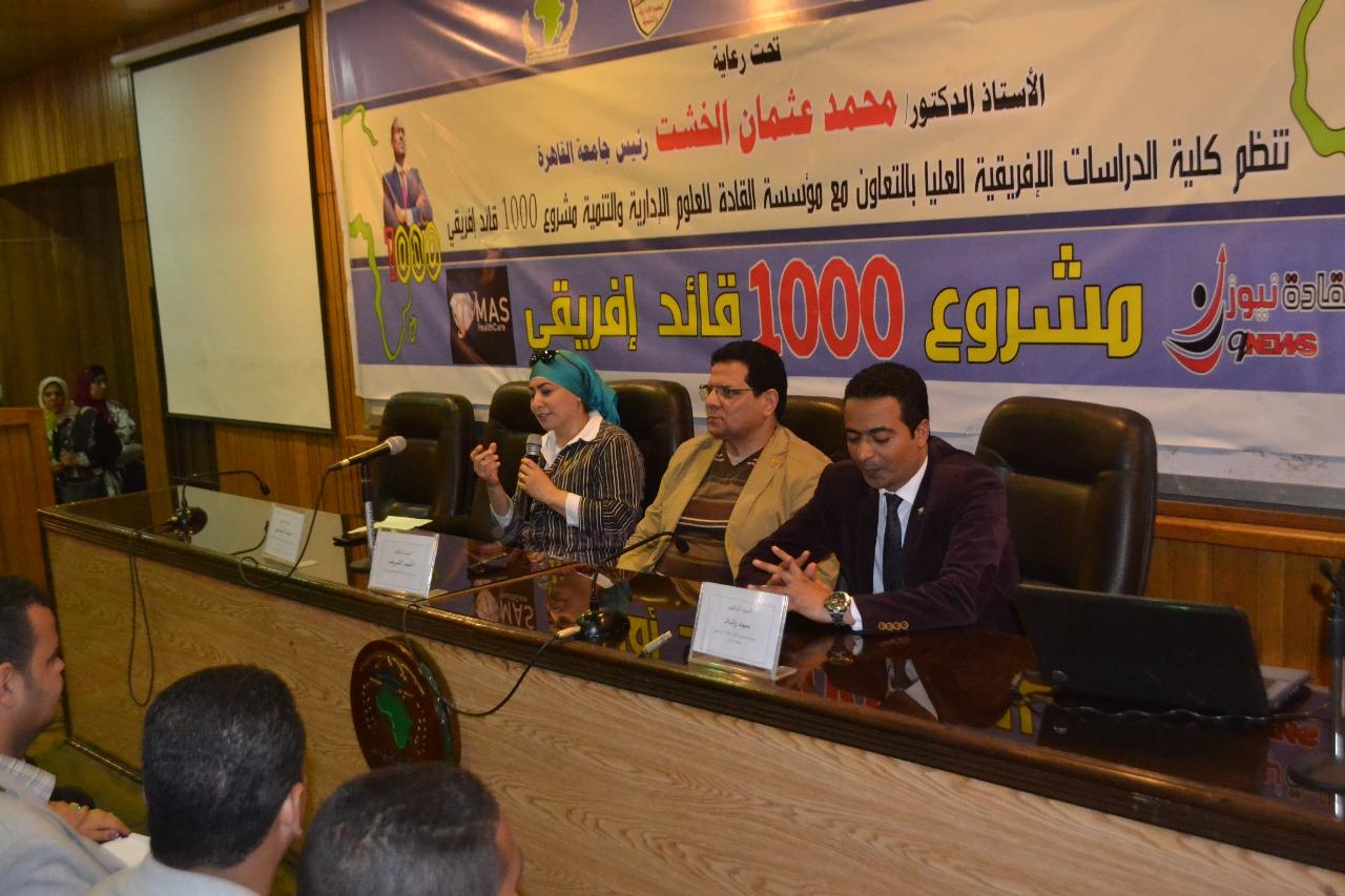 كلية الدراسات الإفريقية العليا و مؤسسة القادة تستقبلان المجموعة الخامسة ” مشروع 1000 قائد إفريقى “