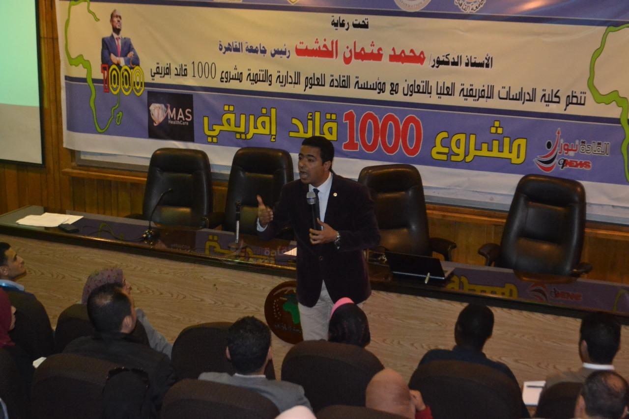 التواصل الفعال عنوان محاضرة اليوم الرابع المجموعة الرابعة ( مشروع 1000 قائد إفريقى )