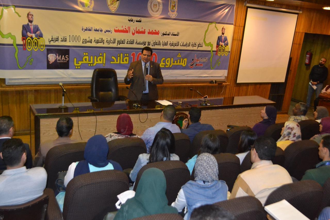 ختام فعاليات اليوم الخامس من المرحلة التأسيسة للمجموعة الخامسة ” لمشروع 1000 قائد إفريقى ” …مساء أمس