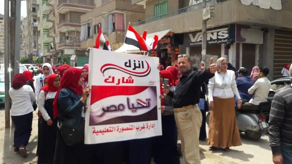 متابعي قادة الدقهلية ….مسيرة لحث المواطنين على المشاركة فى الاستفتاء في اليوم الثاني ..صور