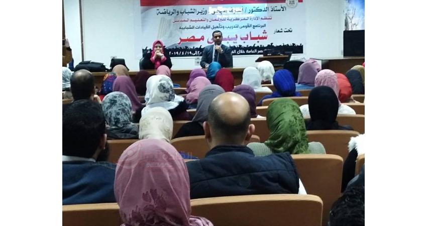 الشباب والرياضةبدمياط  تنفذ البرنامج القومي لتدريب وتأهيل القيادات الشبابية …صور