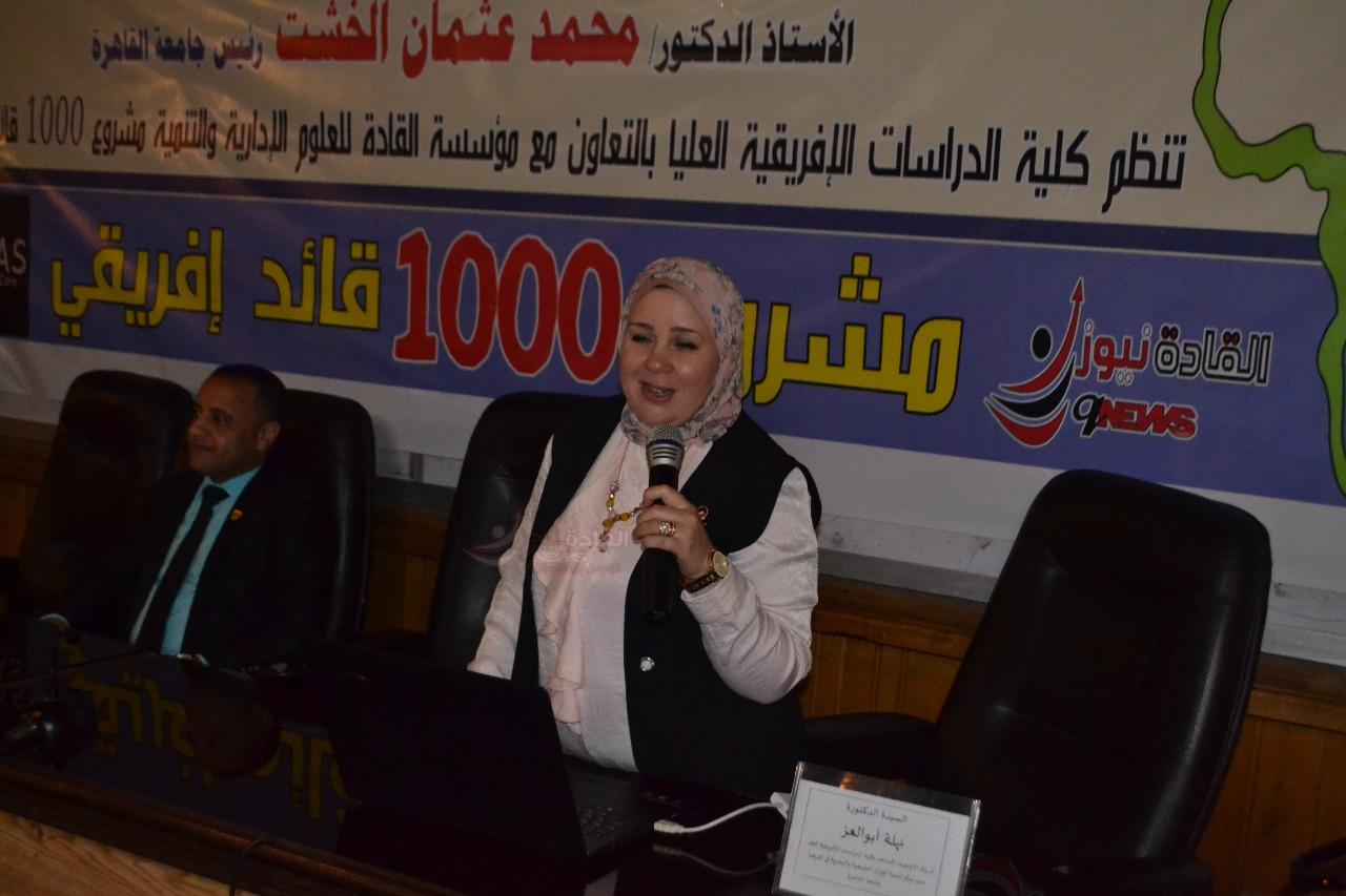 فعاليات اليوم الثانى من المرحلة التأسيسية للمجموعة الرابعة” مشروع 1000 قائد إفريقى ” بجامعة القاهرة