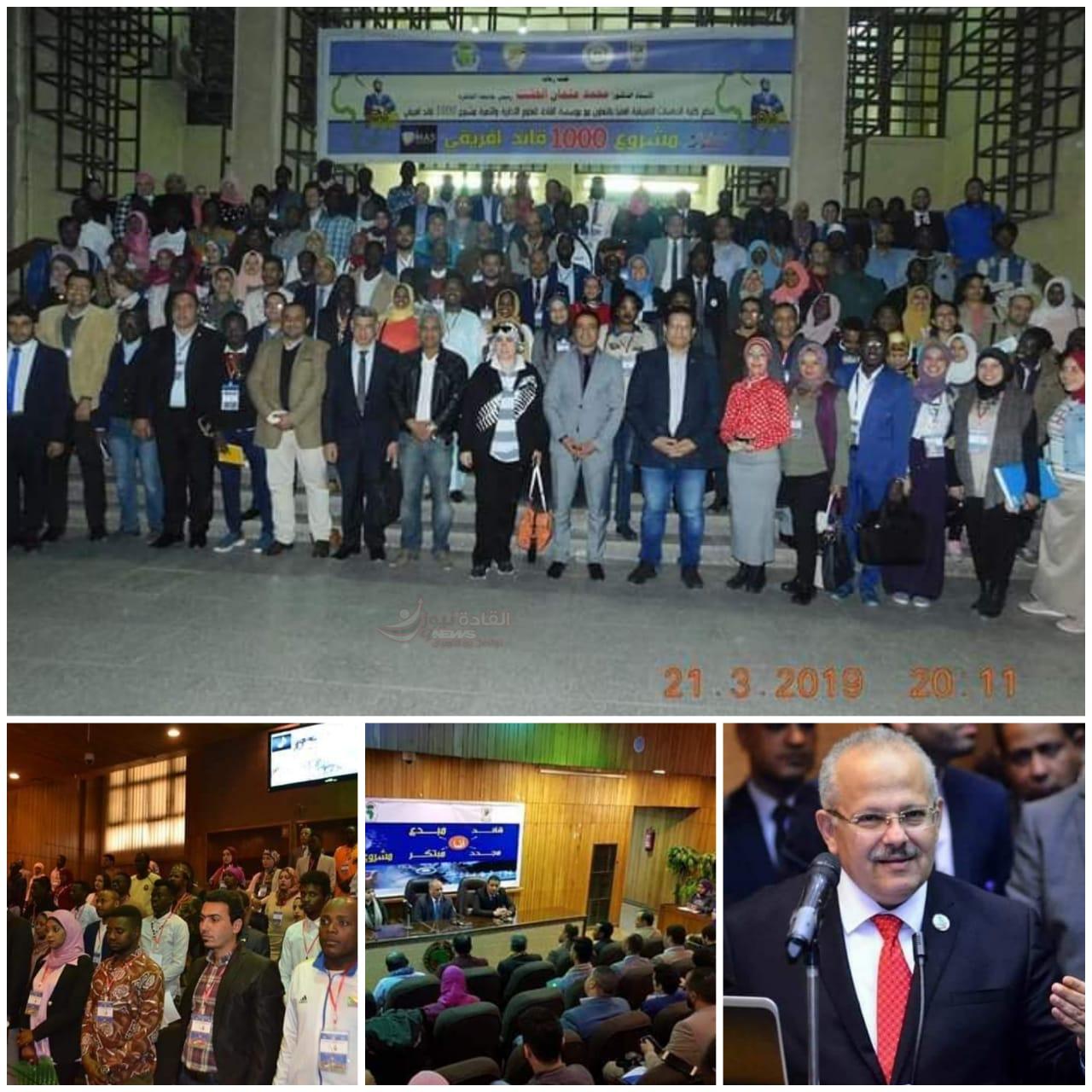 برعاية رئيس جامعة القاهرة .. غدا السبت ختام المرحلة التأسيسية للدفعة الأولى من مشروع ١٠٠٠ قائد إفريقي