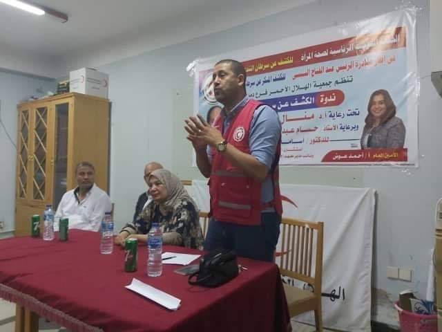 الهلال الأحمر المصري بدمياط يعقد ندوة بعنوان ” الكشف المبكر عن سرطان الثدي ” ….صور