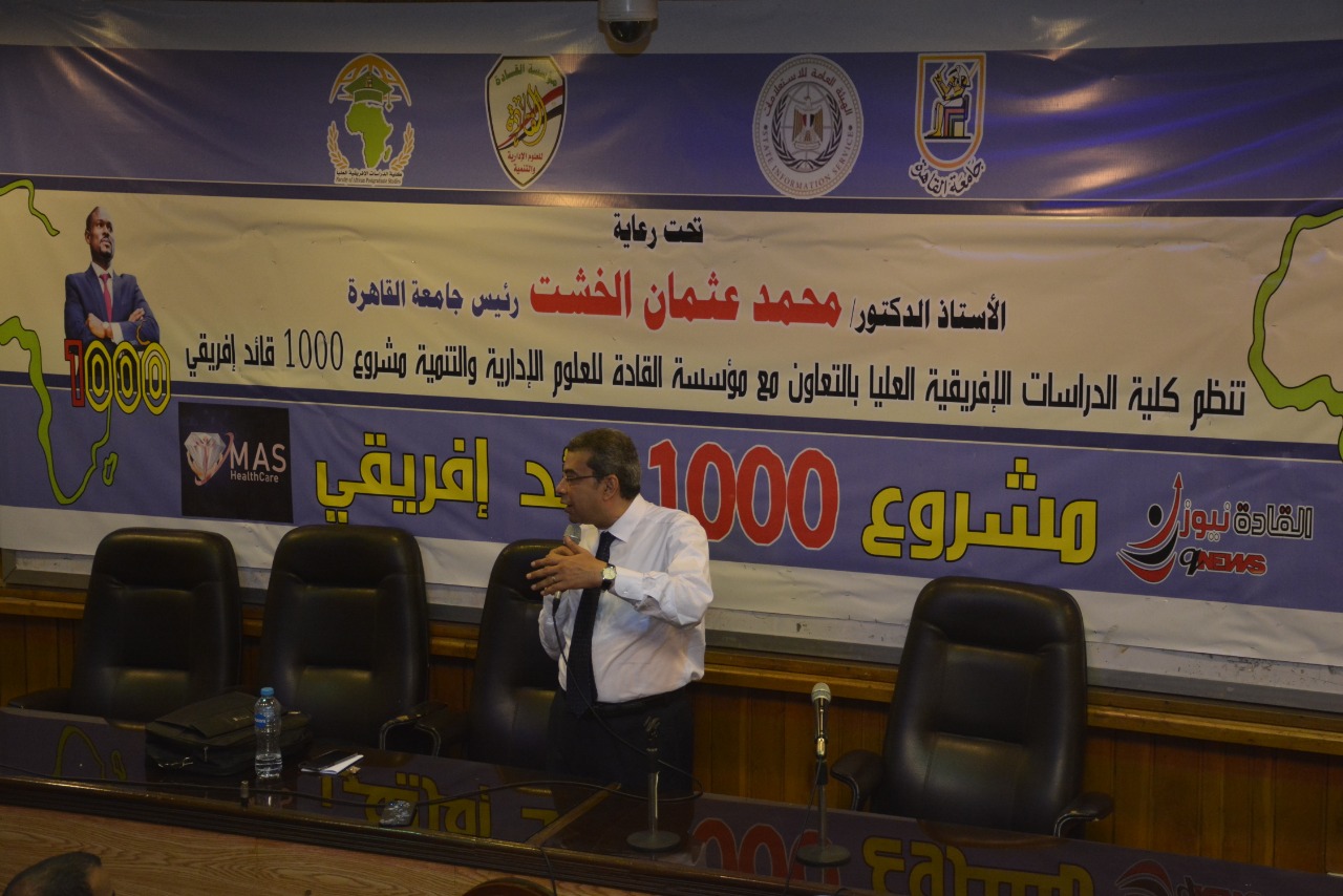 الإعلام و المشروعات فعاليات اليوم الثالث من المرحلة الثانية مشروع 1000 قائد إفريقي ” برعاية الخشت “