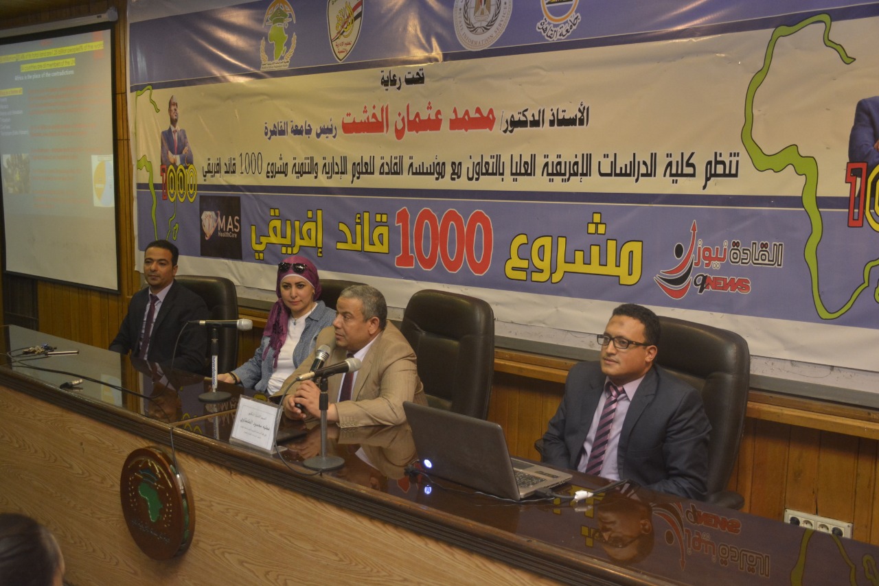 فعاليات اليوم الثانى ( المرحلة الثانية ) المجموعة الثانية من مشروع ١٠٠٠ قائد إفريقي