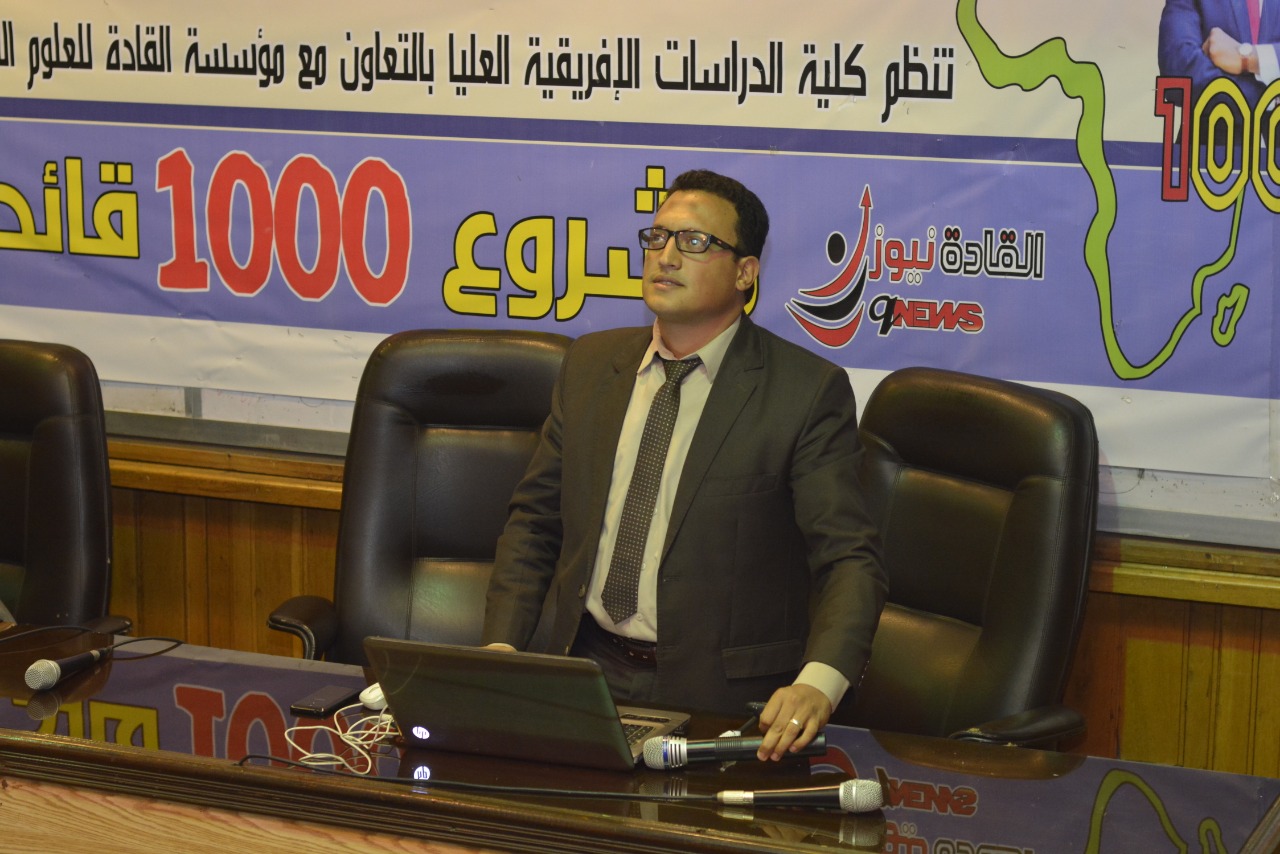 إنطلاق فعاليات اليوم الثانى المرحلة الثانية ” المجموعة الثالثة ” من مشروع 1000 قائد إفريقي برعاية ” الخشت “