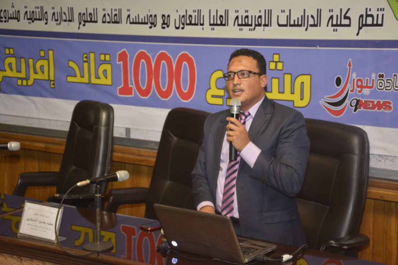 فعاليات اليوم الثانى ( المرحلة الثانية ) المجموعة الثانية من مشروع ١٠٠٠ قائد إفريقي