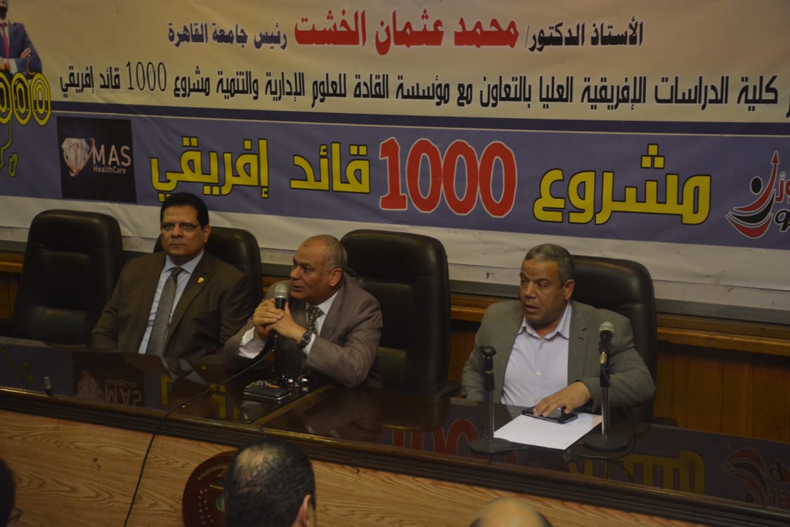 ” برعاية الخشت ” و بحضور نوفل و عطية و الشريف ختام المرحلة الثانية من مشروع 1000 قائد إفريقي