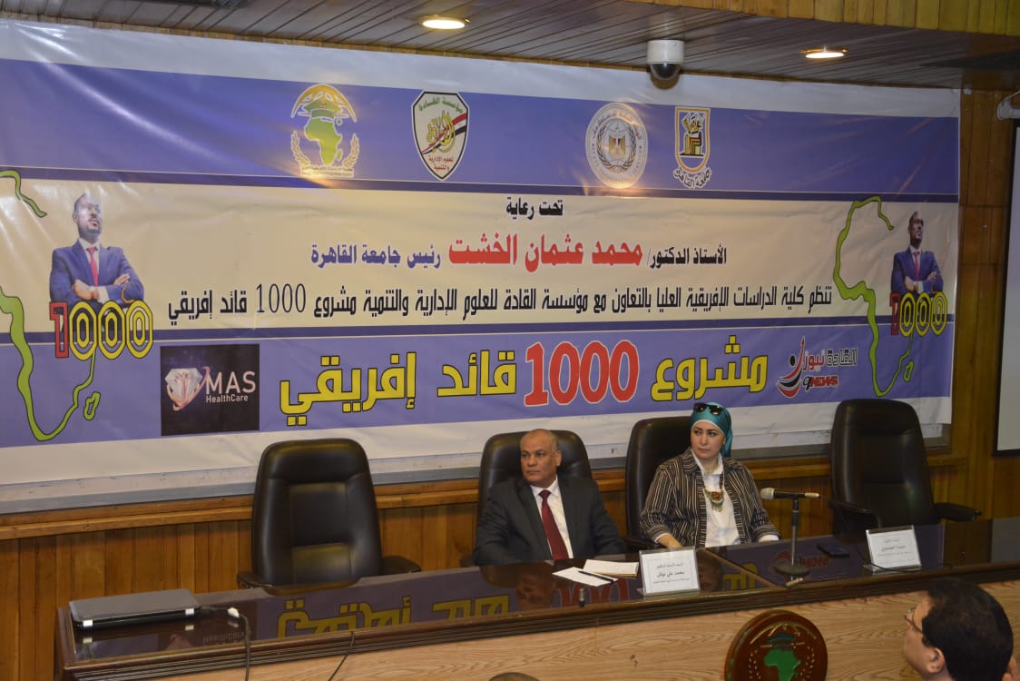 عميد كلية الدراسات الإفريقية و رئيس امناء القادة يشهدان إنطلاق المرحلة الثانية مشروع 1000 قائد إفريقي ” برعاية الخشت “