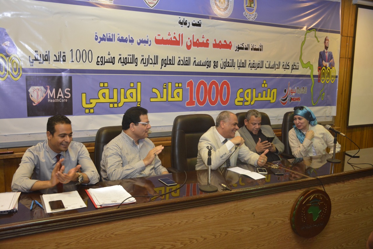 بحضور نوفل و عطية و الشريف و العشماوى ختام المرحلة الثانية ( المجموعة الثانية ) من مشروع 1000 قائد إفريقي” برعاية الخشت “