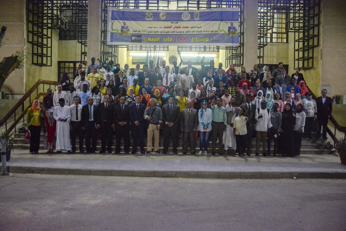 ” برعاية الخشت ” و بحضور نوفل و عطية و الشريف ختام المرحلة الثانية من مشروع 1000 قائد إفريقي