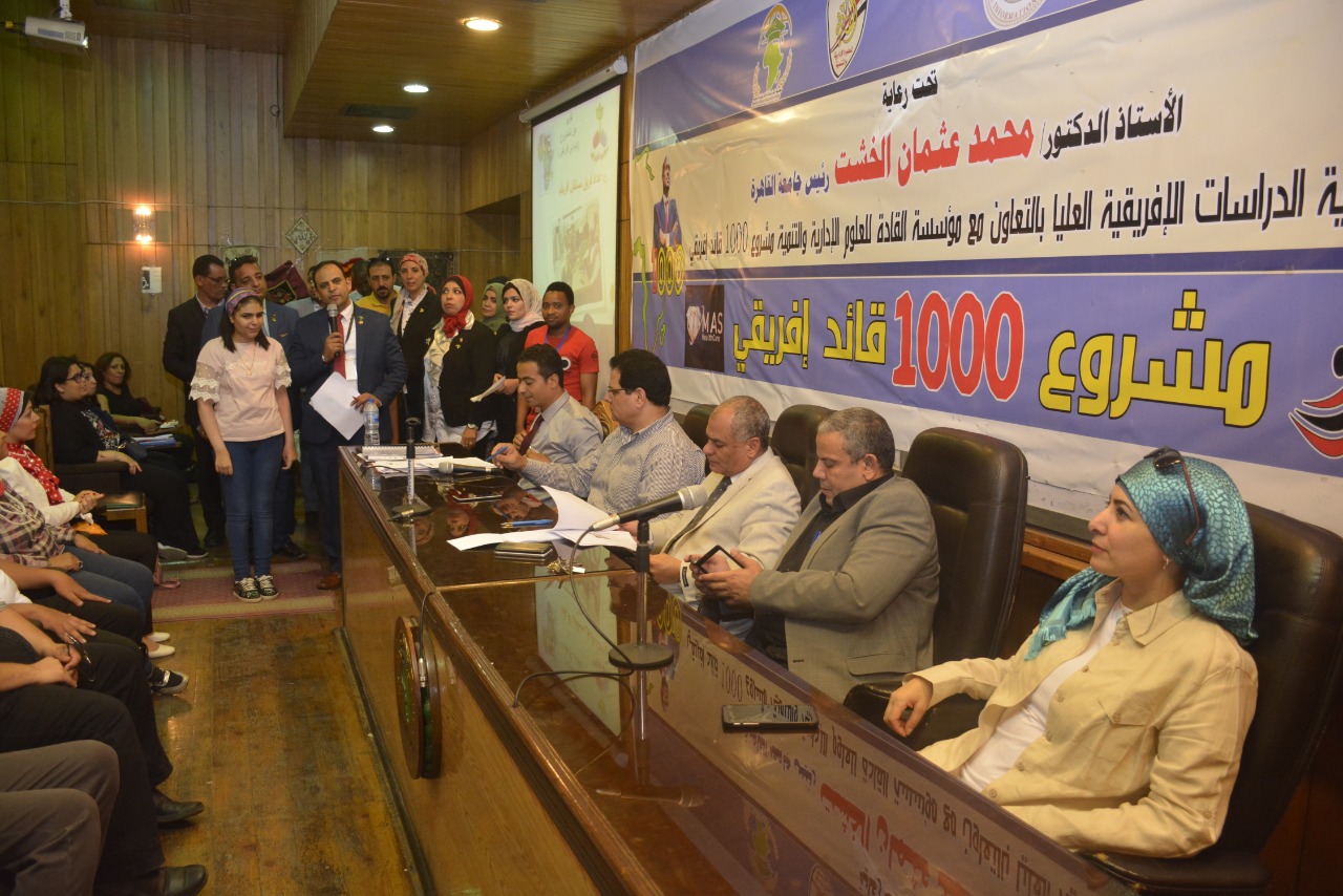 بحضور نوفل و عطية و الشريف و العشماوى ختام المرحلة الثانية ( المجموعة الثانية ) من مشروع 1000 قائد إفريقي” برعاية الخشت “