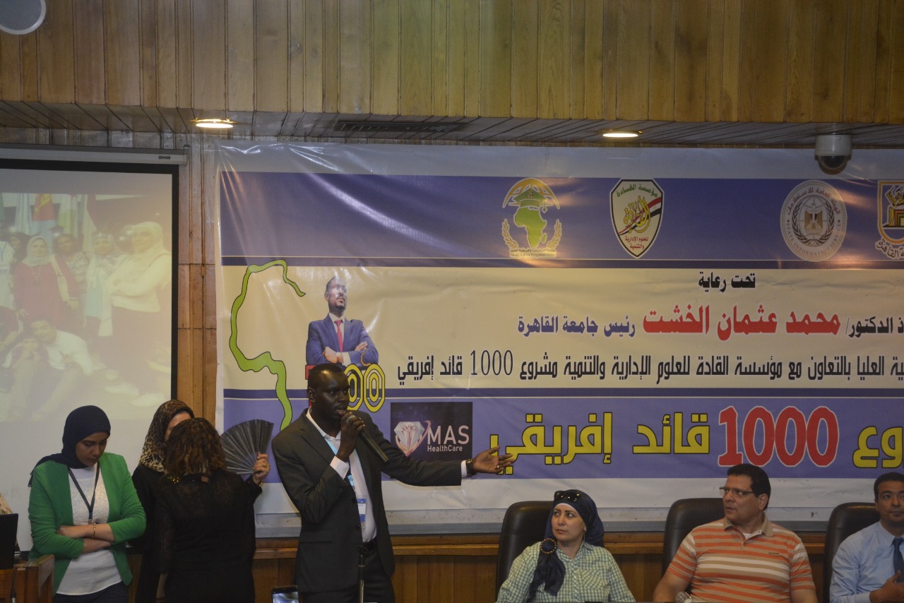 حفل ختام المرحلة الثانية للمجموعة الرابعة من مشروع 1000 قائد إفريقي