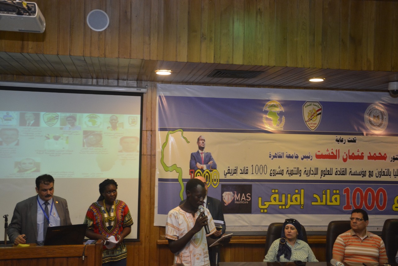 حفل ختام المرحلة الثانية للمجموعة الرابعة من مشروع 1000 قائد إفريقي