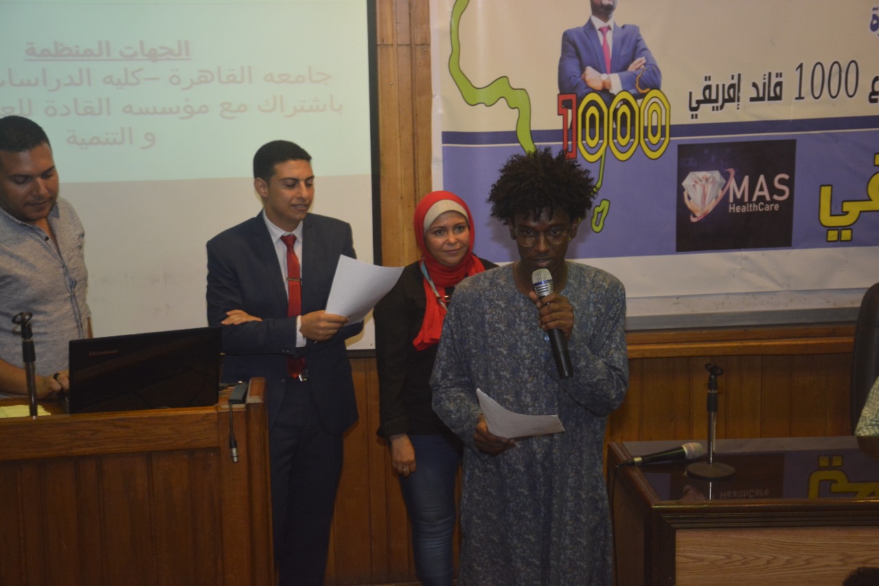 حفل ختام المرحلة الثانية للمجموعة الرابعة من مشروع 1000 قائد إفريقي