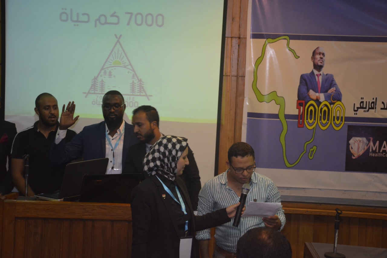 حفل ختام المرحلة الثانية للمجموعة الرابعة من مشروع 1000 قائد إفريقي