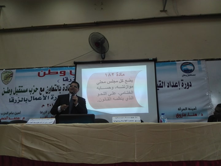 “الشريف “يفتتح دورة “اعداد القيادات المحلية” بالمعهد العالي للحاسب الالي بالزرقا بمحافظة دمياط