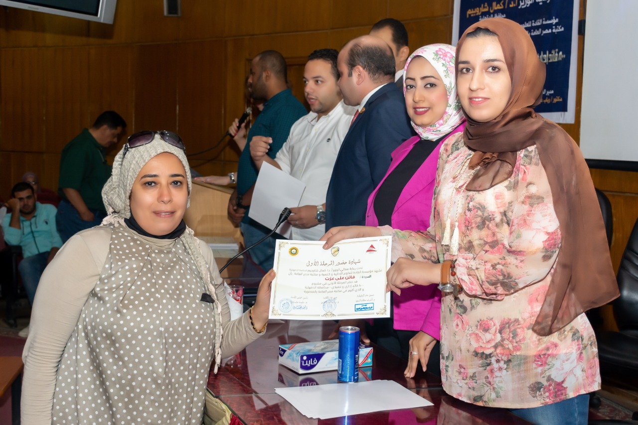 ختام فاعليات المرحلة الاولي مشروع 800 قائد إدارى و تنفيذى بمحافظة الدقهلية