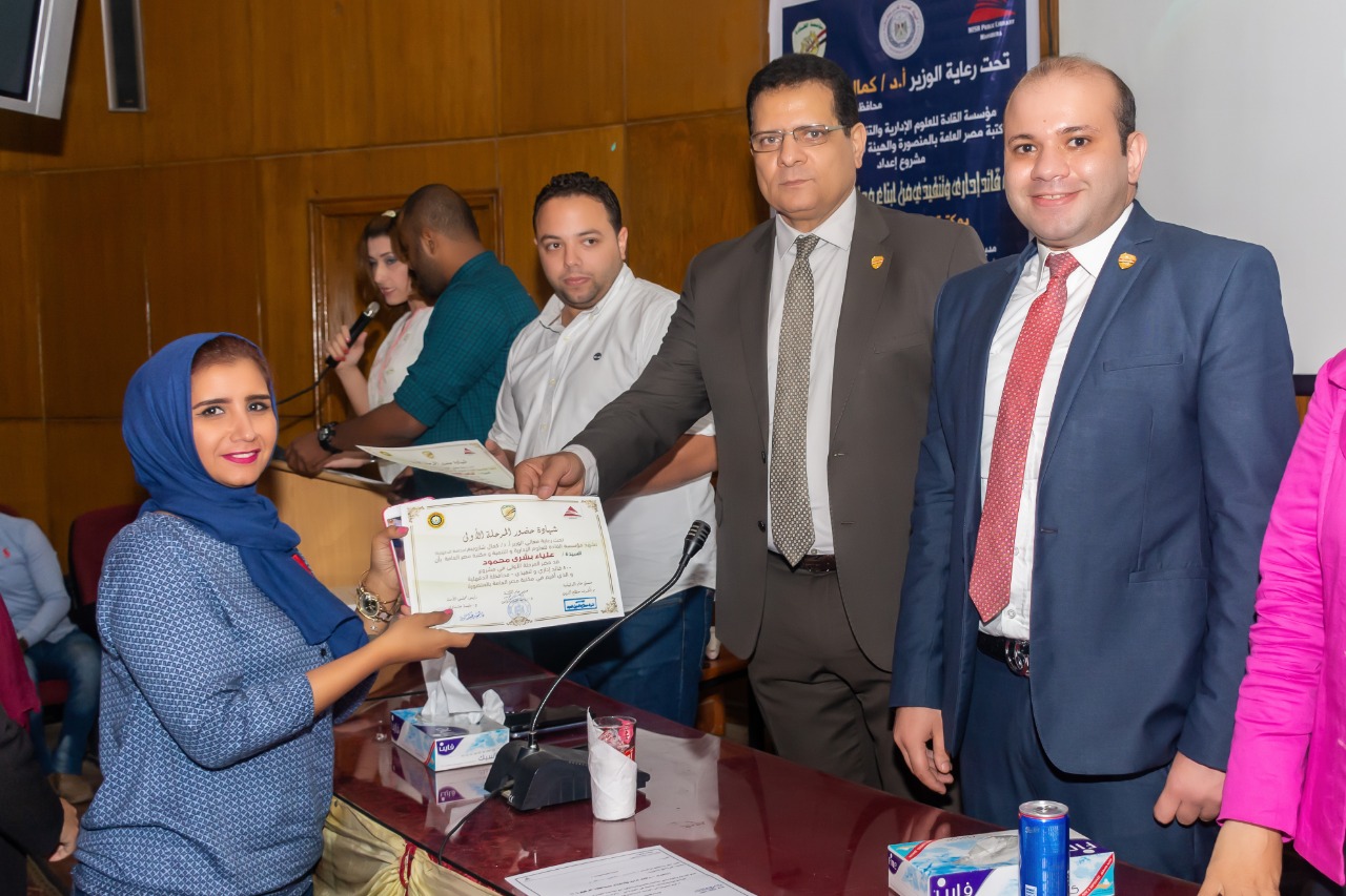 ختام فاعليات المرحلة الاولي مشروع 800 قائد إدارى و تنفيذى بمحافظة الدقهلية