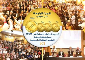 .. مستشفى 57357 يحصل على تجديد اعتماد اللجنة الدولية المشتركة لاعتماد المنشآت الصحية JCI للمرة الرابعة على التوالي