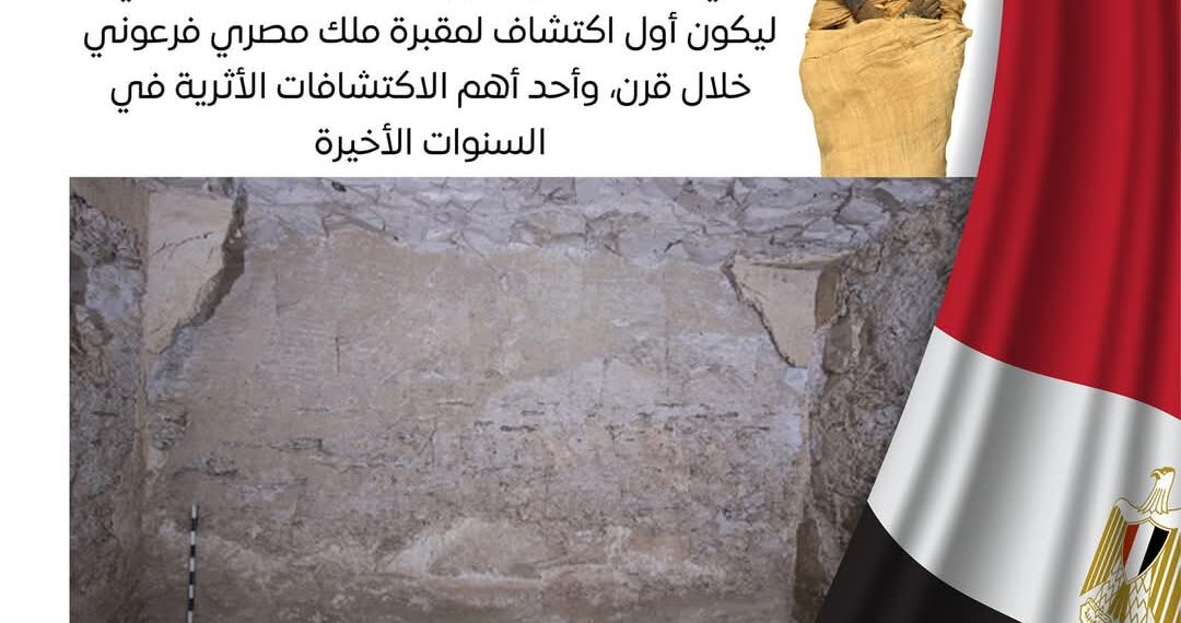 مقبرة الملك تحتمس الثاني…