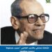 الثقافة تحتفي بالأديب المصري العالمي “نجيب محفوظ” بجميع مواقعها..
