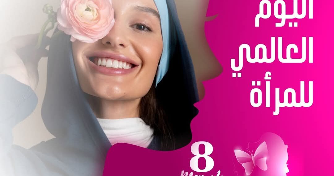 القادة تهني المرأة في يومها العالمي ..