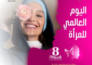 القادة تهني المرأة في يومها العالمي ..