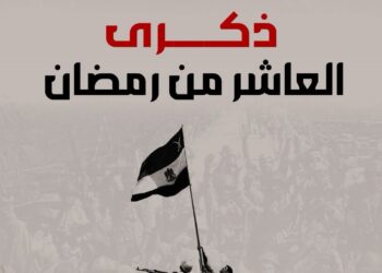 السيسي يهنيء شعب مصر بذكرى العاشر من رمضان🇪🇬🇪🇬