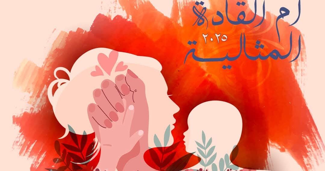 شكرا من القلب لأم القادة المثالية في الفيوم