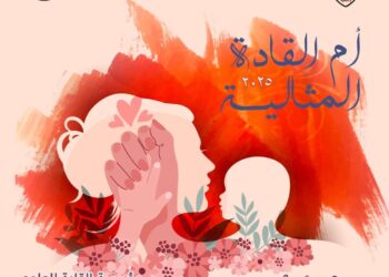 شكرا من القلب لأم القادة المثالية في الفيوم