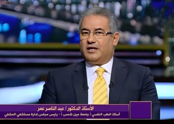 المرض النفسي ..