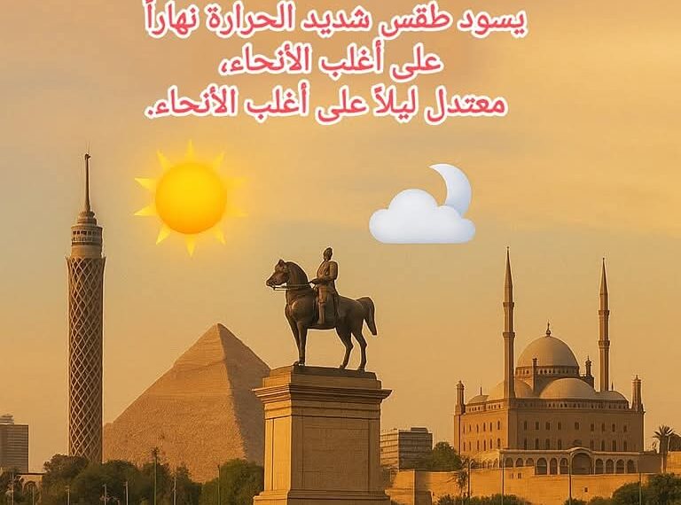 تحذير هام  … طقس الغد شديد الحرارة