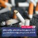 عدد المدخنين في مصر بلغ 10.3 مليون شخص