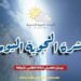 النشرة الجوية ….