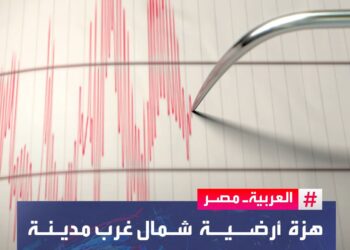 هزة ارضية جديدة في الغردقة ..